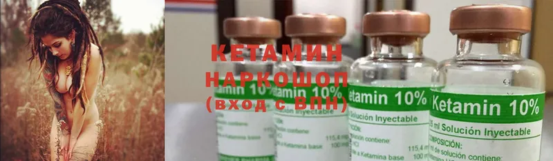 КЕТАМИН ketamine  Касли 